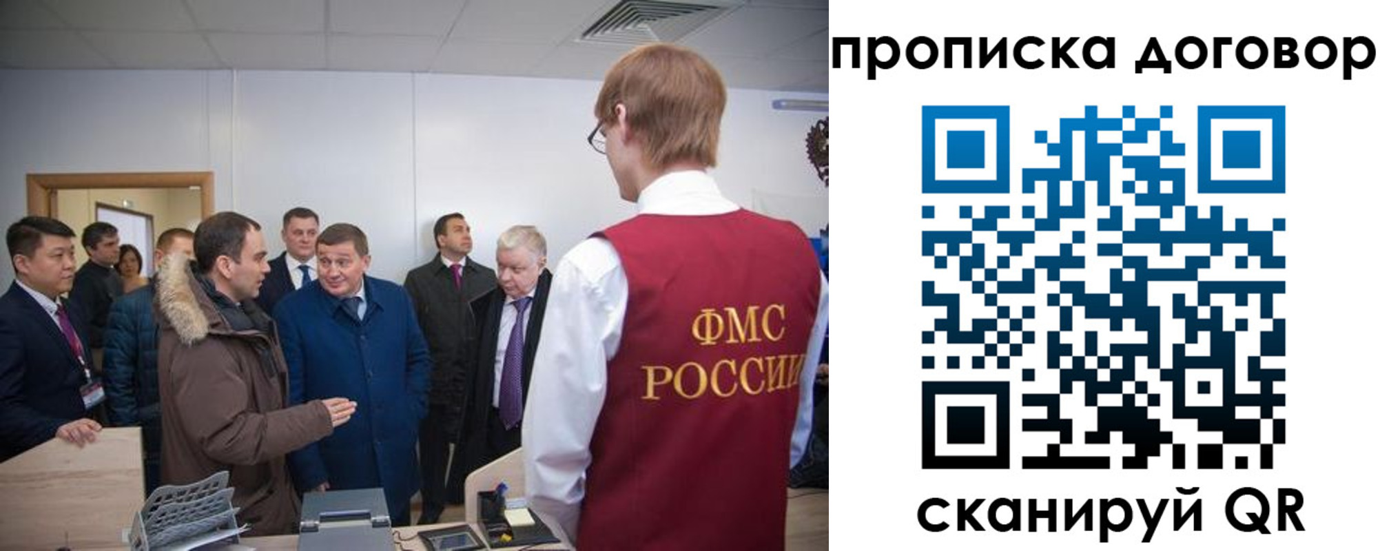 прописка 2025 в Краснозаводске