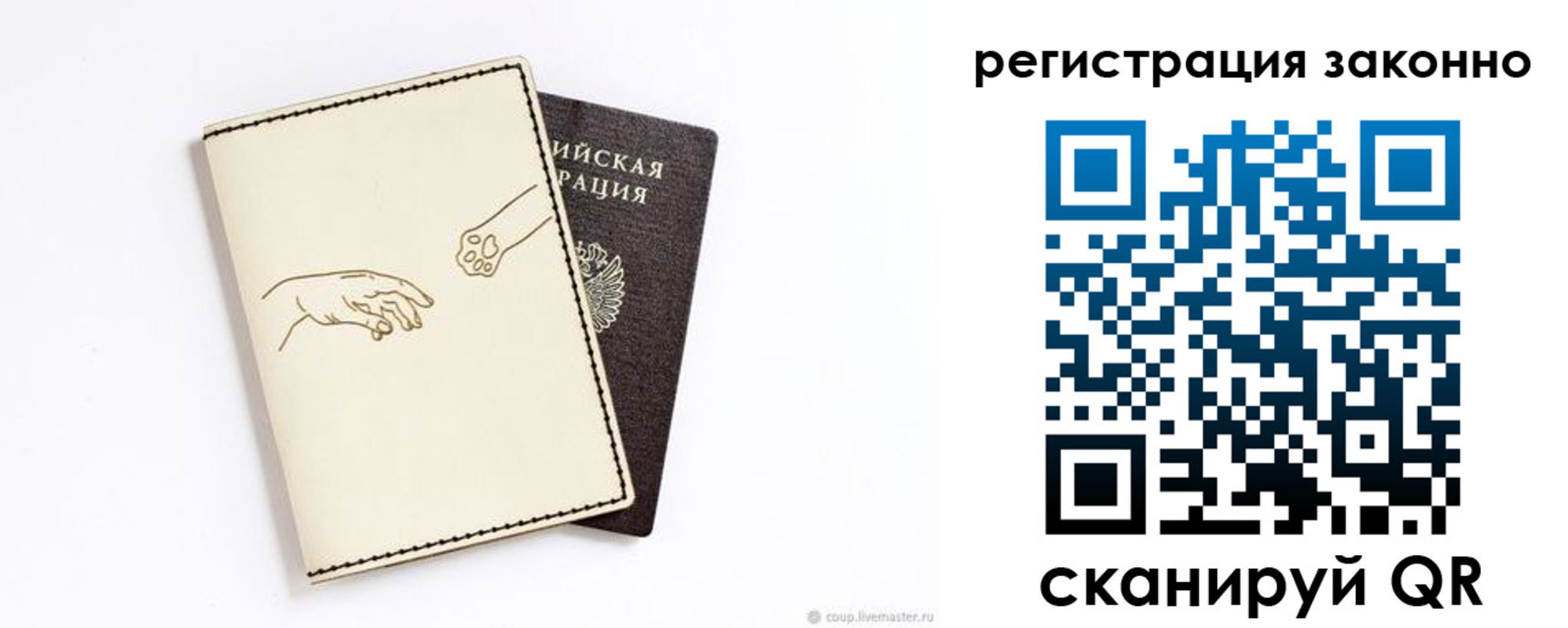 временная регистрация в Краснозаводске