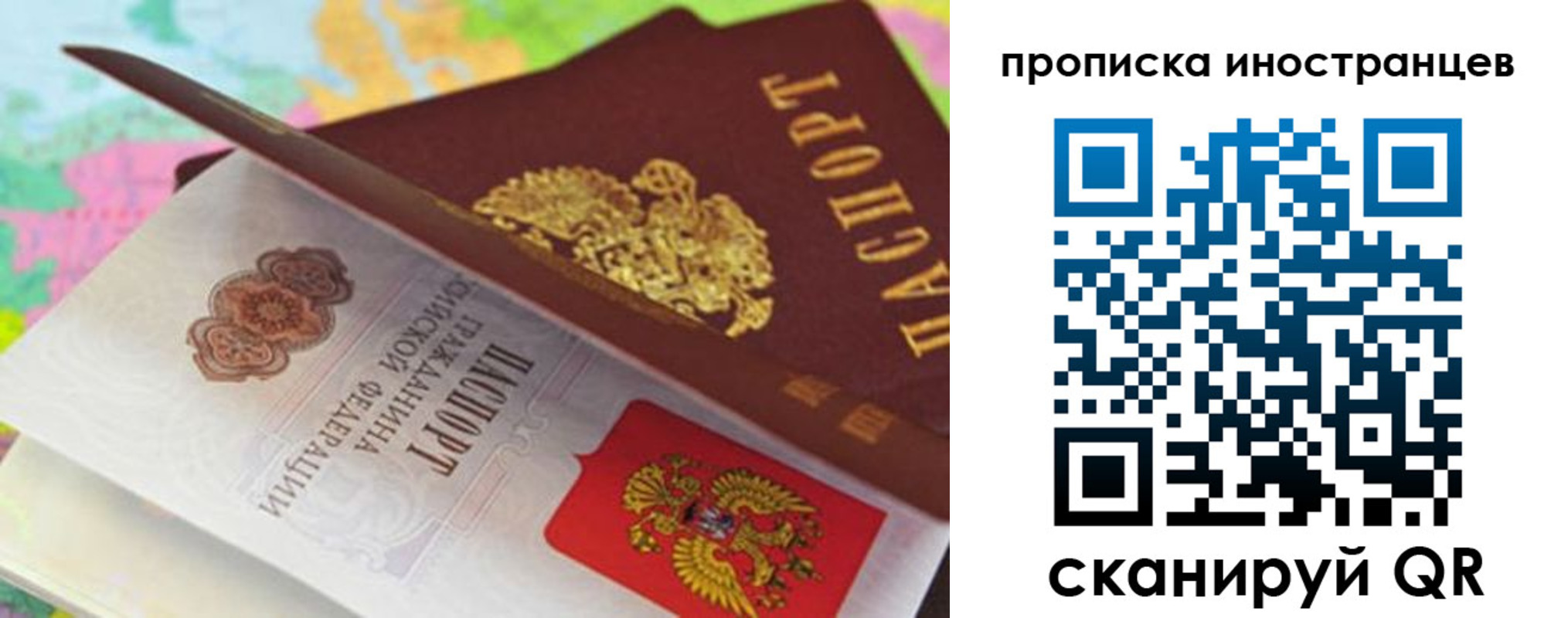 прописка паспорт в Краснозаводске