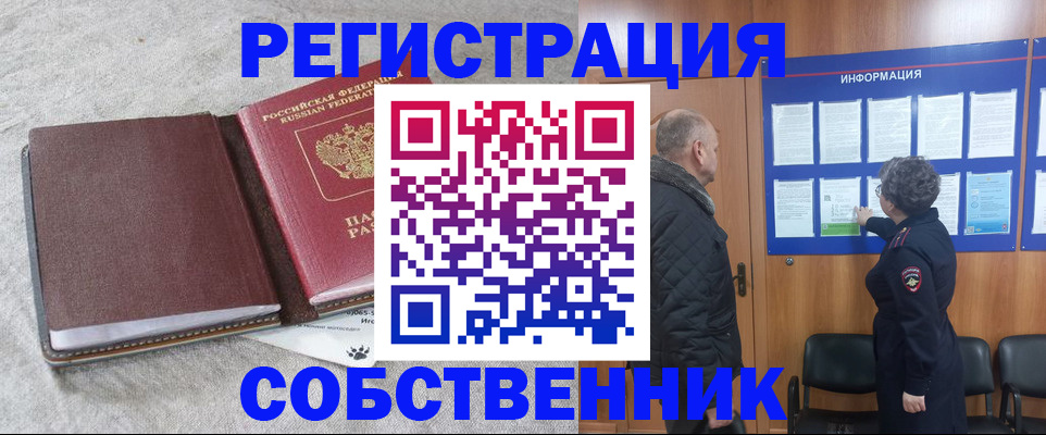 временная регистрация надежно в Краснозаводске