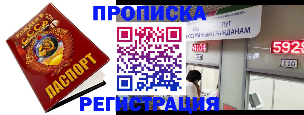 регистрация в Краснозаводске