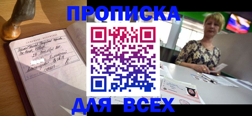 временная регистрация госуслуги в Краснозаводске