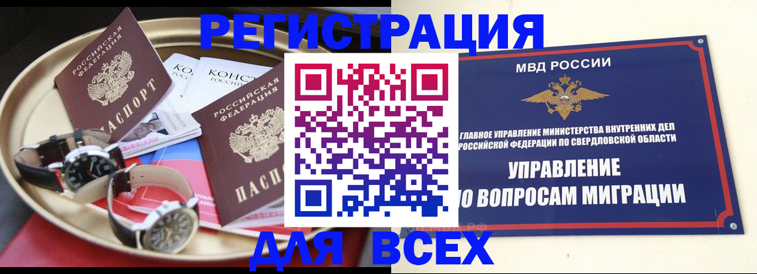 временная регистрация в квартире в Краснозаводске